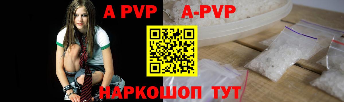 Среднеуральск  Альфа ПВП мука  A-PVP Crystall  Вход с VPN  APVP VHQ 