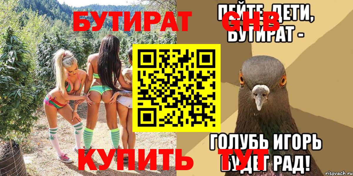 Бутират оксана Среднеуральск