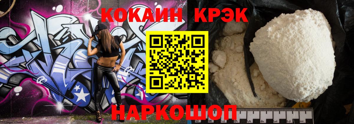 Кокаин FishScale Среднеуральск