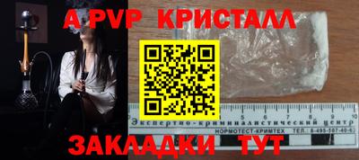 молекула духа Ливны