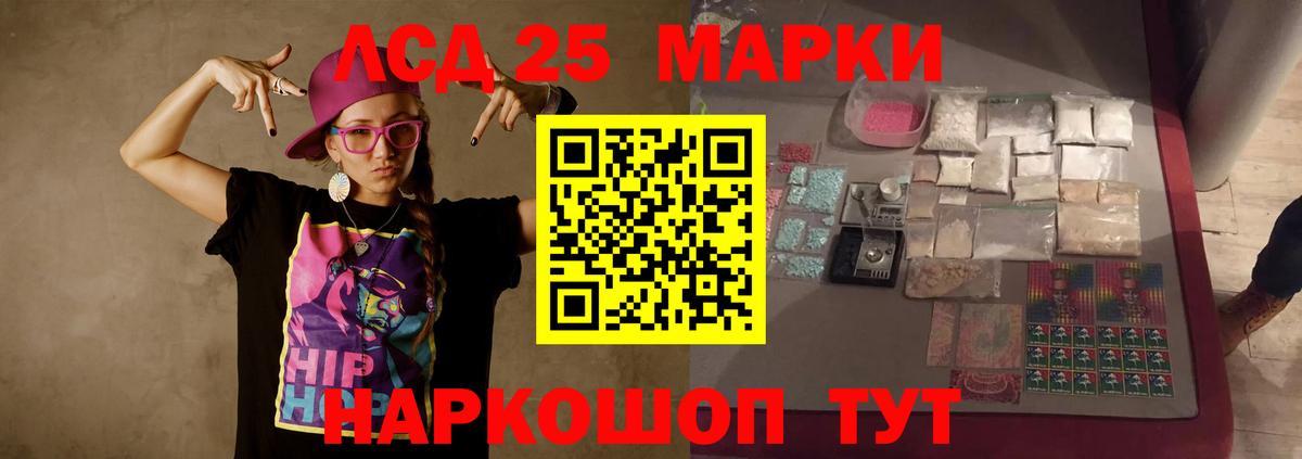 Лсд 25 экстази ecstasy Среднеуральск