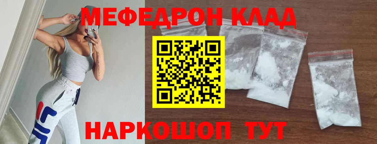 Среднеуральск  Меф мяу мяу  МЯУ-МЯУ кристаллы  Вход с VPN 