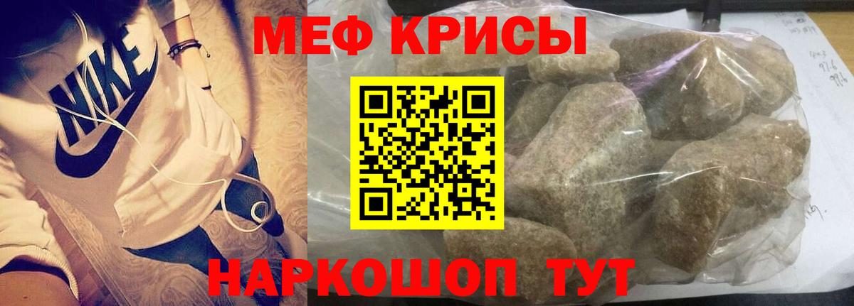 Мефедрон Среднеуральск
