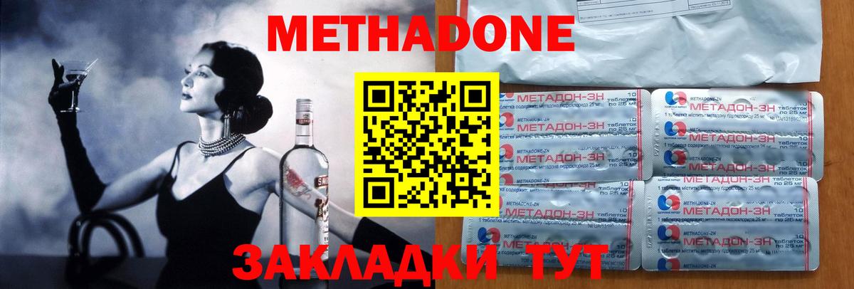 МЕТАДОН VHQ Среднеуральск