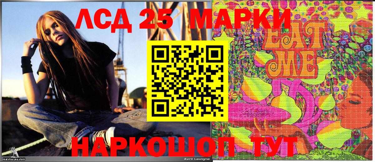 Марки 25I-NBOMe 1500мкг Среднеуральск