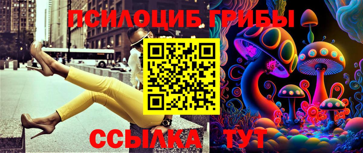 Псилоцибиновые грибы мухоморы Среднеуральск